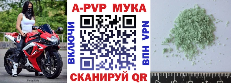 Купить Смоленск Альфа ПВП Crystall