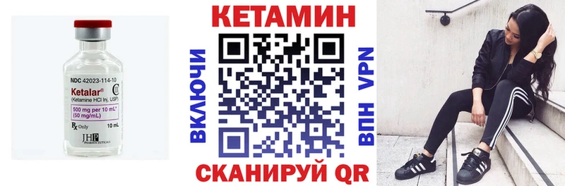 КЕТАМИН VHQ  Купить закладки  Смоленск 